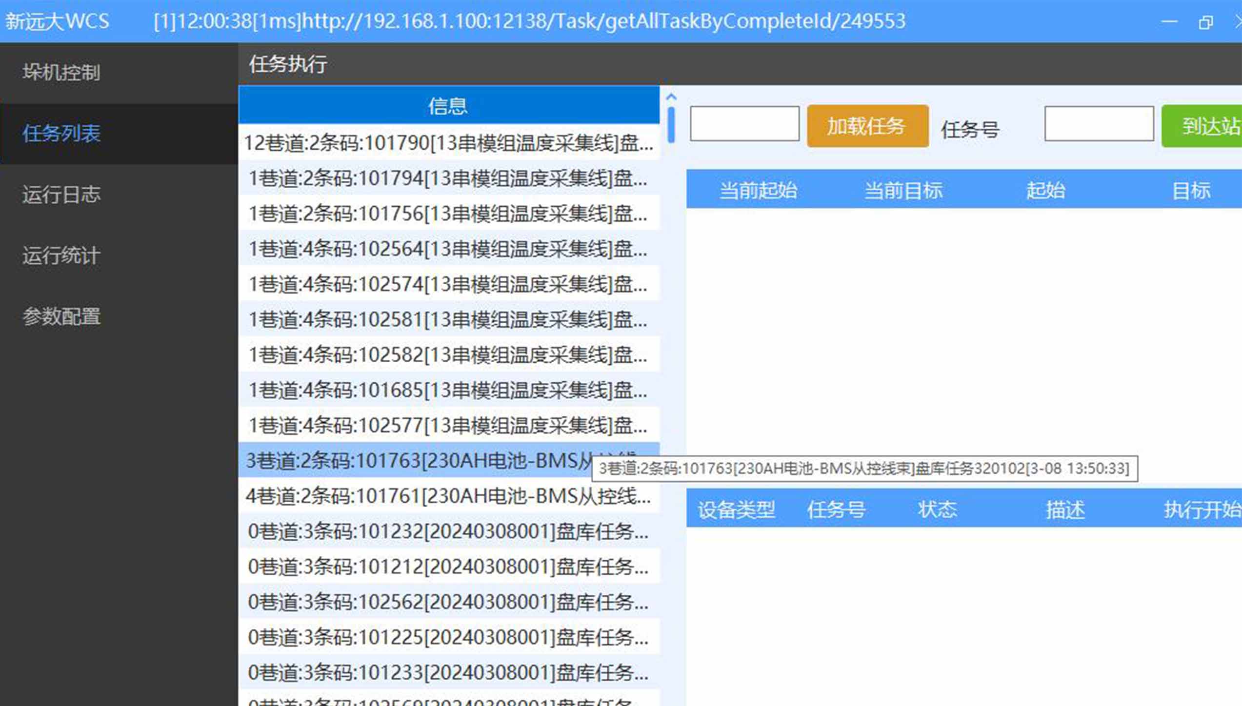 WCS功能介紹